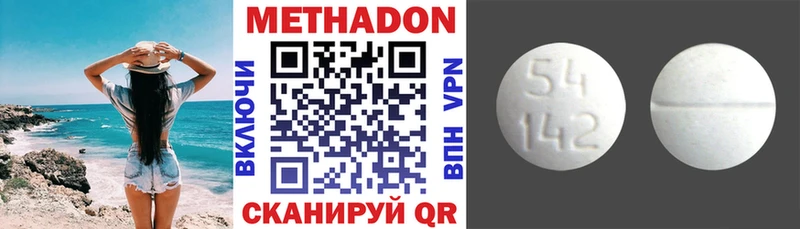 купить закладку  Всеволожск  Метадон methadone 